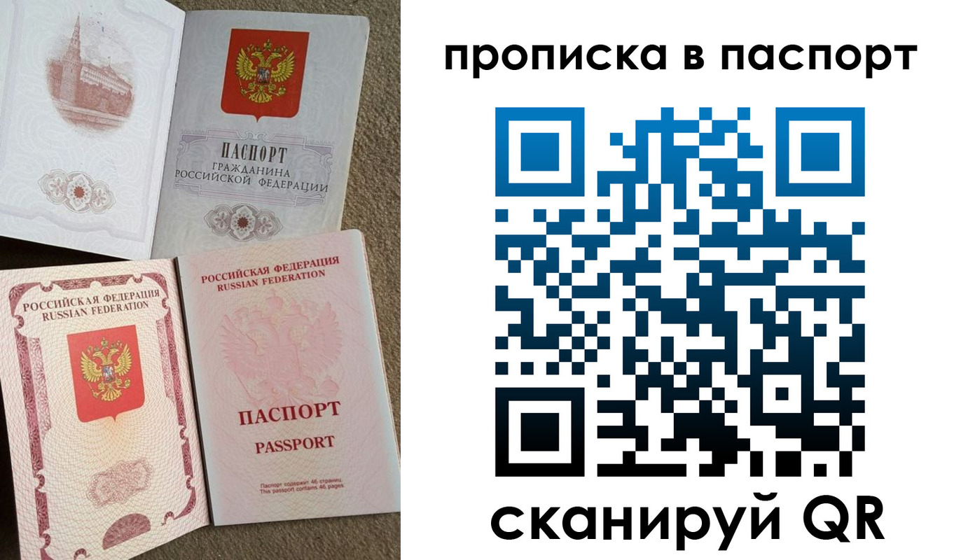 временная регистрация 2025 в Ангарске