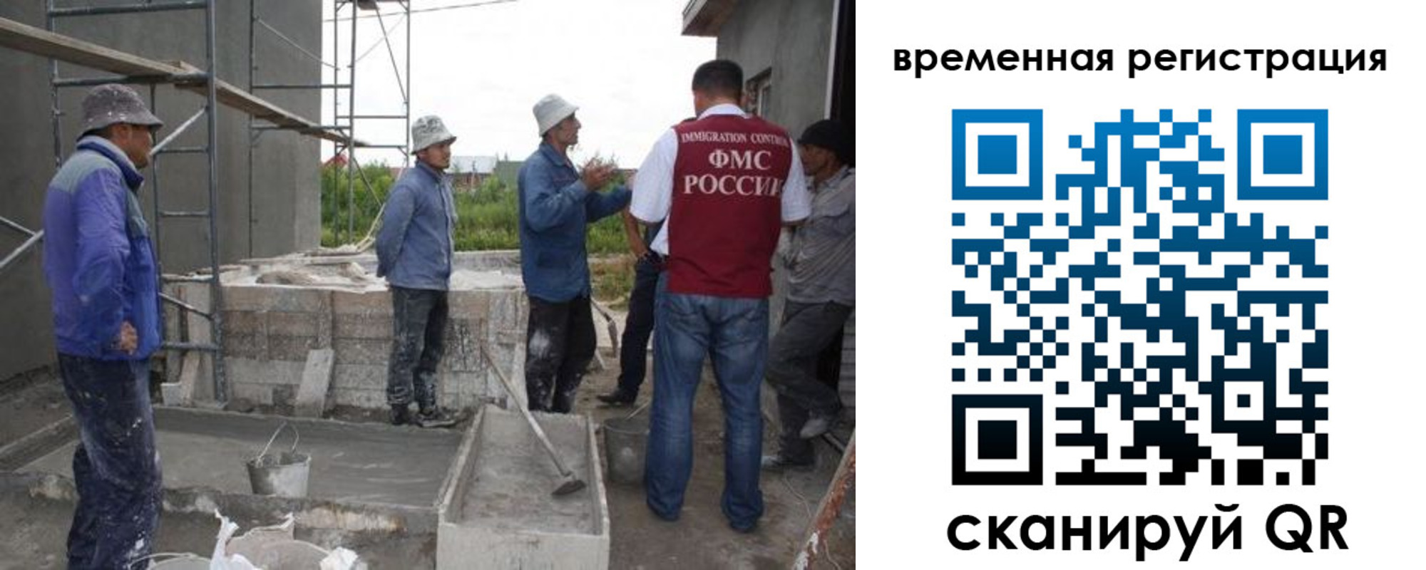 купить прописку в Ангарске