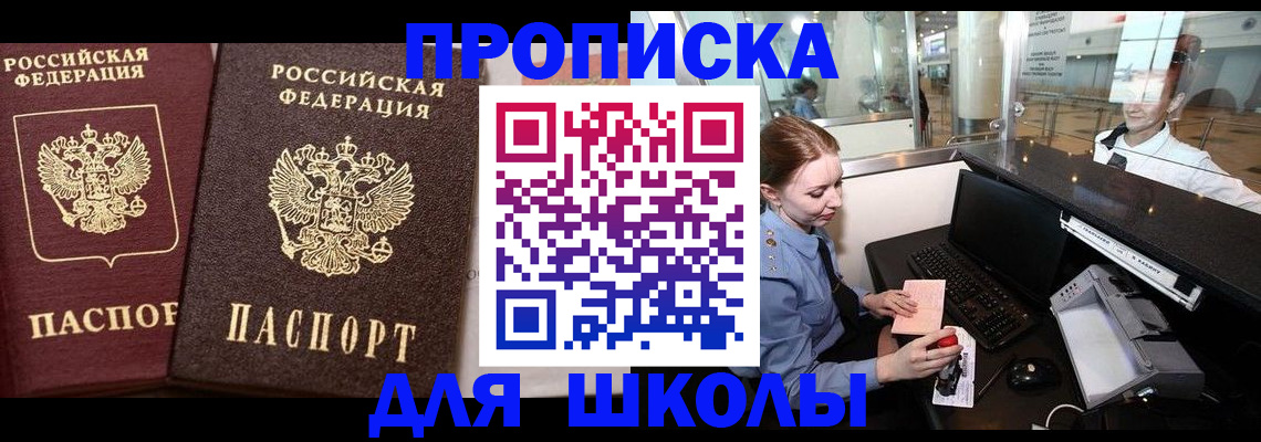 регистрация для дет. сада в Ангарске
