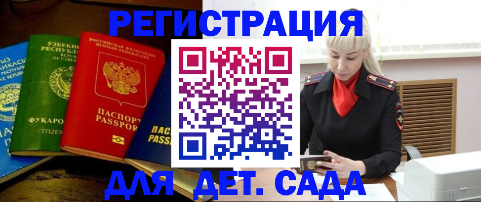 прописка гарантия в Ангарске