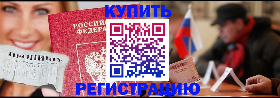 регистрация для дет. сада в Ангарске